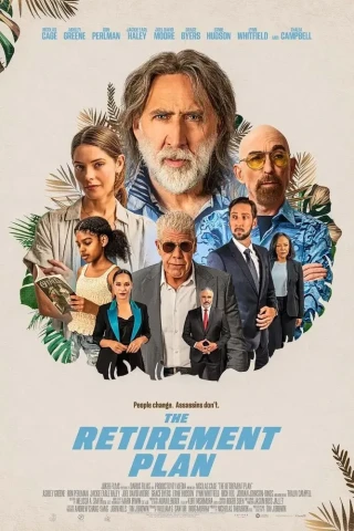 Папа из спецназа (Пенсионный план) (2023)