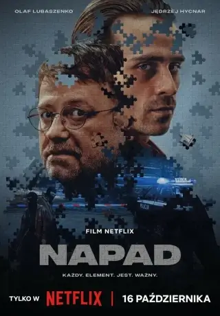 Ограбление (2024)
