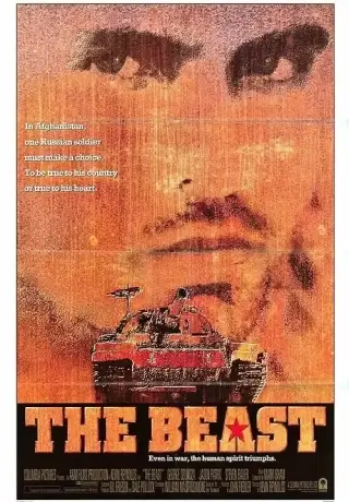 Зверь (1988)