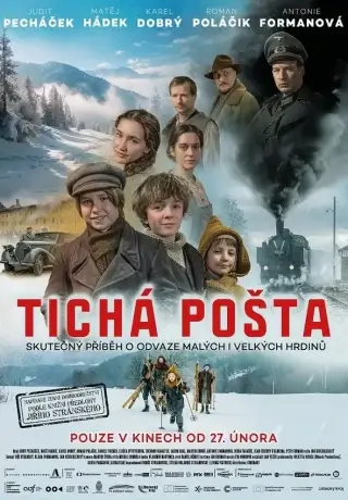 Тайная доставка (2025)